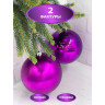 Набор пластиковых шаров ø 10 см пурпурный 4 шт. в прозрачной упаковке 86491